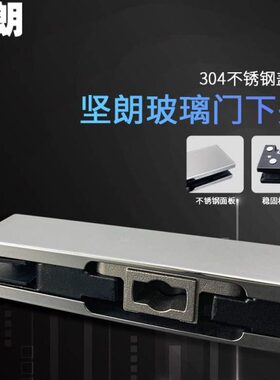 304不锈钢0M玻璃门无框玻璃门1015】W配件地弹簧门朗夹【坚夹41下