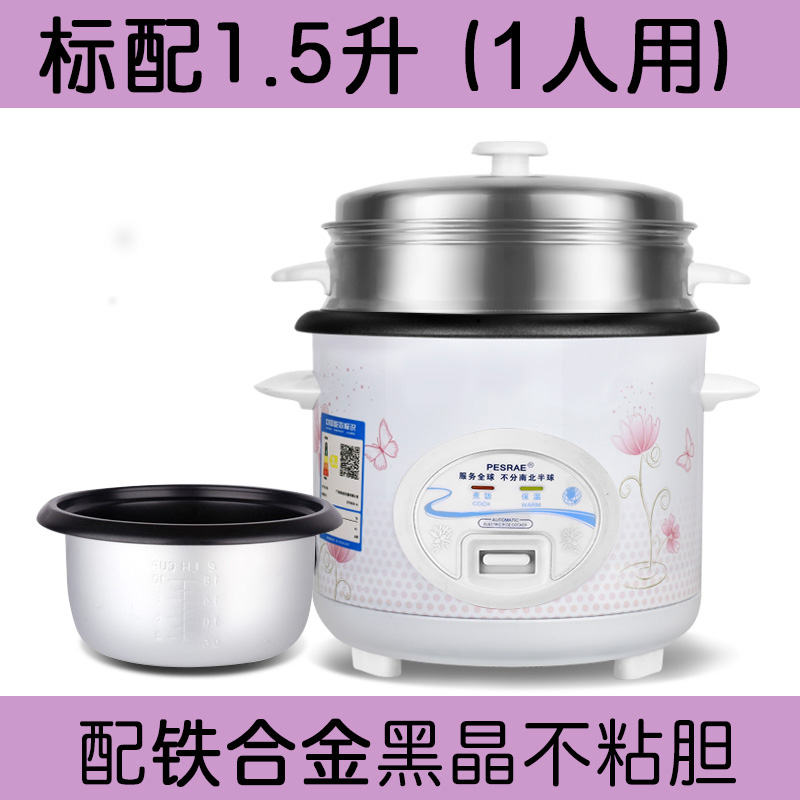 电饭锅多功能家用半球型迷你电饭煲小1-2-3人煮饭R锅老式普通4l5