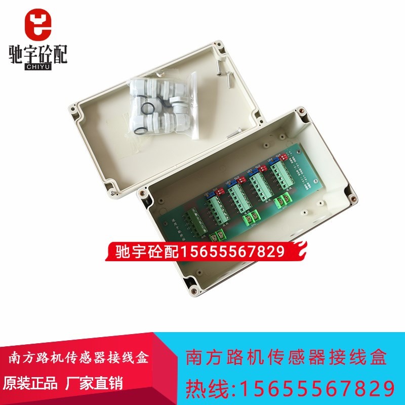 南方路机传d感器接线盒 称重控制器 南方路机传感器信号变送器