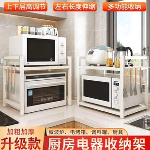 微波炉架子置物架收纳家用桌面双层多功能台面厨房加高可伸缩烤箱
