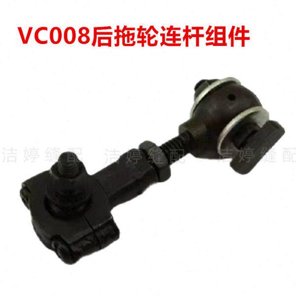 0上箭0车连杆球头轮机后球料头拖轮多拉VC针杆银连8橡筋螺丝