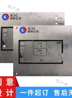 定制定做标牌模设备质316不锈钢操作打印30合金机械铝板控制4U铝