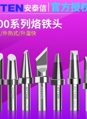 0H-恒温焊台20AT3E安15咀嘴信TT150W0T5头D烙铁HA手柄烙铁头K泰N5