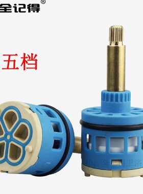 厨 头分水器切换配件阀芯 冷热混水转换阀芯开关阀芯卫龙五 5孔档