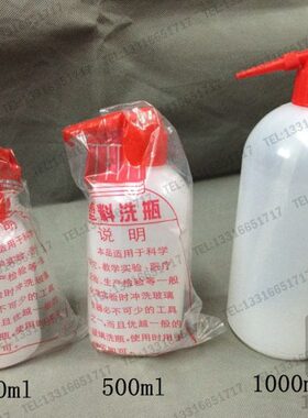 0lm塑料 洗 ll洗瓶 鸟250m50瓶m头头0冲10 0红 清洗  包邮