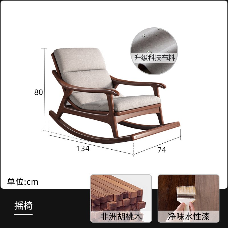 新中式实木摇椅胡桃木轻奢大人阳台摇摇椅懒O人沙发躺椅休闲椅子