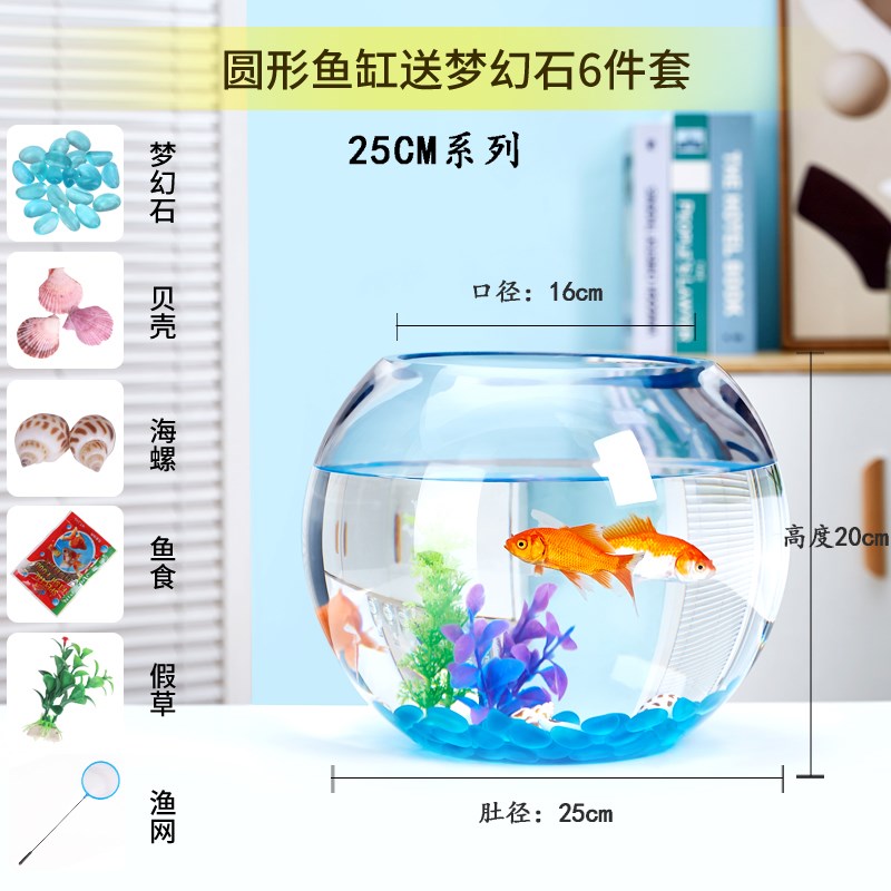 办公桌玻璃鱼缸j金鱼缸水族箱客厅小型桌面乌龟缸透明圆形家用造