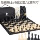 便携式 成人儿童比赛大号加重圣殿骑士送双后国际象棋chess