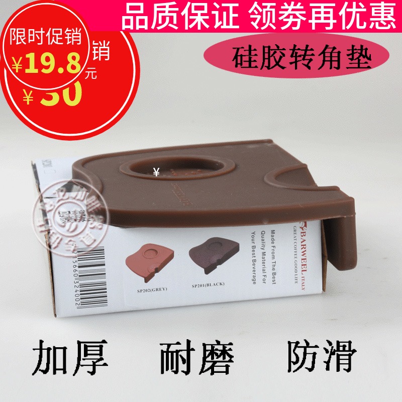 吧台咖啡压粉垫防滑转角胶垫咖啡机x手柄压粉器49/51/53/58mm通用