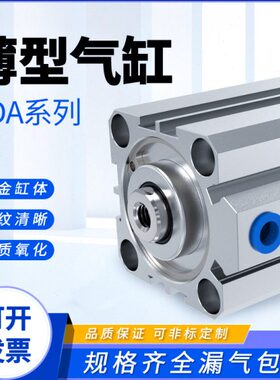 20/25/小型气缸大推力S型5*30薄15型/1060///气动亚德客A5/40/SD0