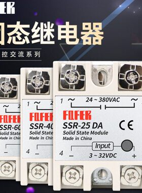 -A 0 AAD40 60DA10D40)A8D流D10D 25-固态继电器直SSR控交0HA流A(