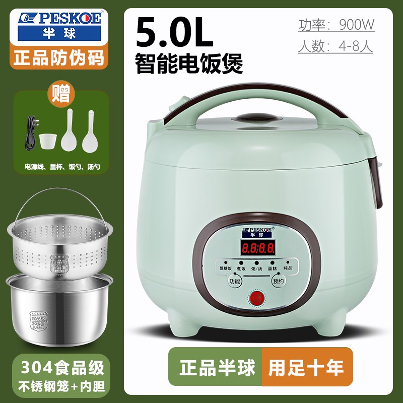 半球低糖电饭煲家用2-3人智能米汤C分离沥水沥米饭锅多功能304钢5
