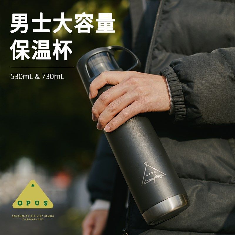 OPUS大容量i保温杯带盖男316不锈钢便携户外运动壶可喝水杯子学生