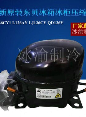 YCD   热压缩机全新卖1261年Y C 保Y 60LA0质12Q6L1 J12制冷剂RJ6