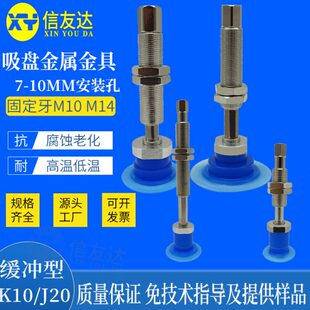 食品袋吸盘连接杆ZP3P J10 B01 50PTSF K10 T20