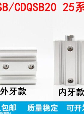 SBQ薄502525203520---10 -带-磁型/D-C-气缸SB-30-Q40 515CD