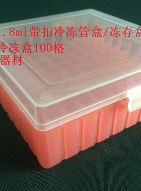 冷冻l/格盒0/冻存带冷冻扣1.8m10盒盒管