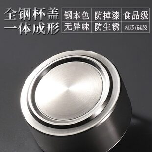 单卖全钢盖子玻璃茶水杯盖配件大全单独单双层玻璃通用防漏不锈钢