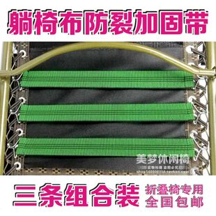 面料裂破 绳牛筋防躺椅配件特斯林折叠椅带 布防绳网面加固绑加厚