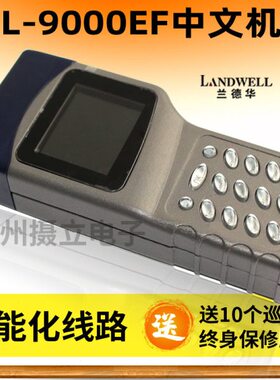 0兰德-070安机华L90巡检E0E0华中文F保机L 兰德仪器F巡更巡更棒 -