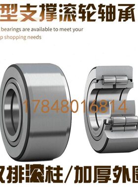 6510   60 轴承 070 内0柱 径滚轮07514 0支撑01355滚9双排重型 8