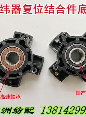 津田驹喷气织布机储纬器配件缓冲器黑底座复位结合件底座617B27B