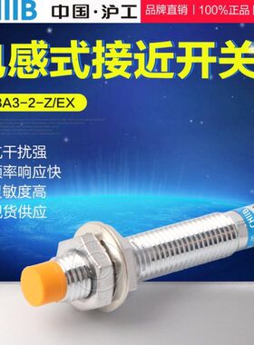 X式直线/- 36v接近开关电感JE -M8二8常DC沪工开-6流LA32传感器Z