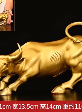 华尔街铜b牛摆件金牛气冲天工艺品办公室桌牛市全黄铜牛摆件纯铜