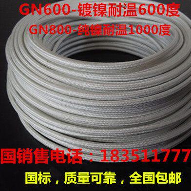 国标GN1000 1平方镀镍/纯镍云母高温线【耐600-1000度】
