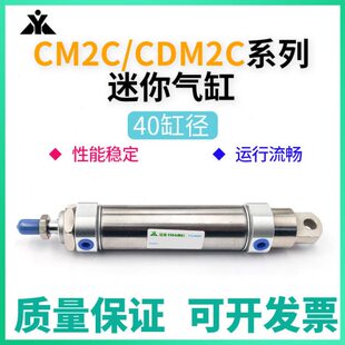 CDM2C40 125 200 Z带单耳座迷你气缸CM2C40 100 175 150