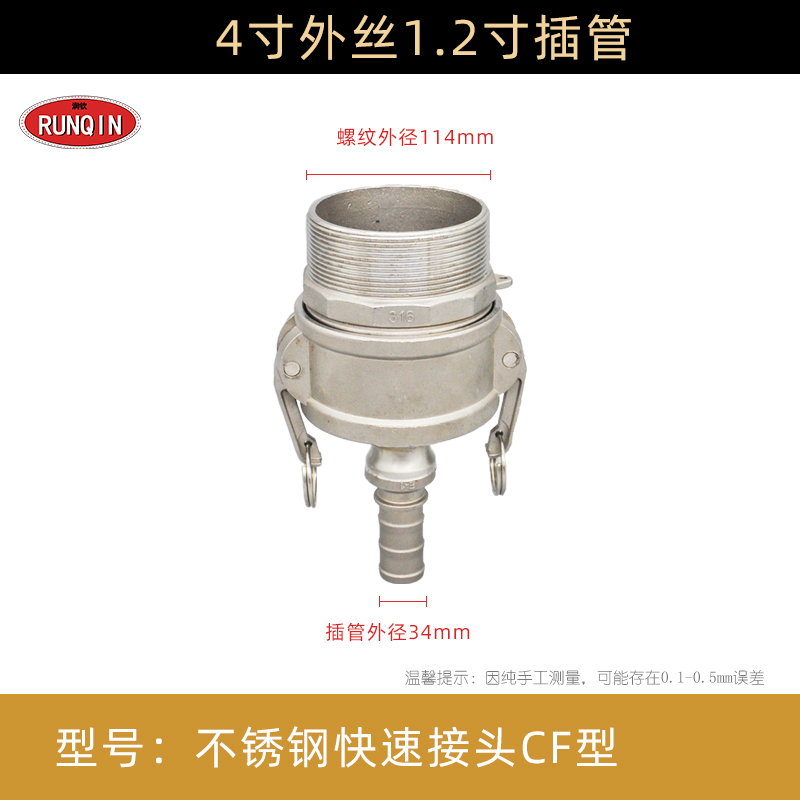 304不锈钢快速接头CF型扳把式外丝插管钢丝P软管胶管油管水管接头