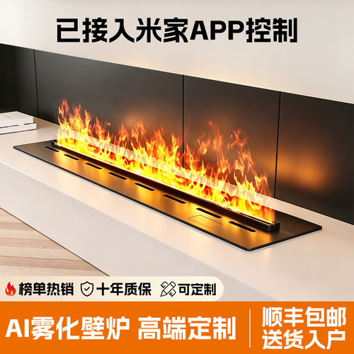 超洲雾化壁炉定制4D仿真火嵌入式