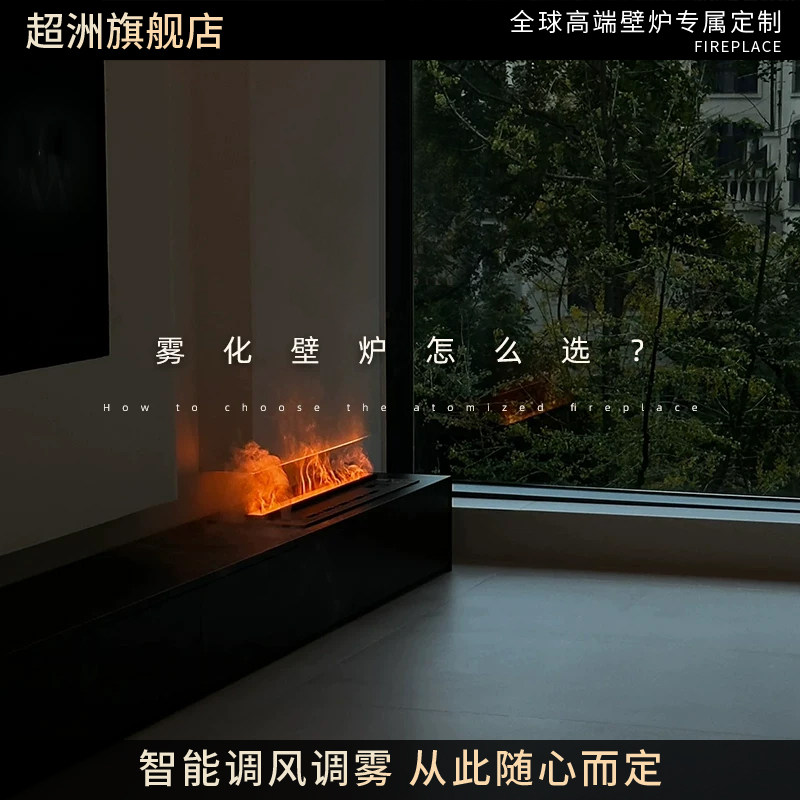 调风调雾磨砂雾化壁炉嵌入式家用超薄仿真假火焰加湿器装饰电视柜