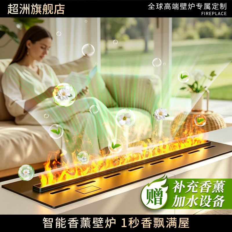 香薰机家用自动喷香雾化壁炉仿真火焰加湿器嵌入式客厅氛围灯装饰