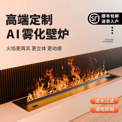 超洲3d电子雾化壁炉仿真火焰加湿器嵌入式家用室内客厅电视柜装饰