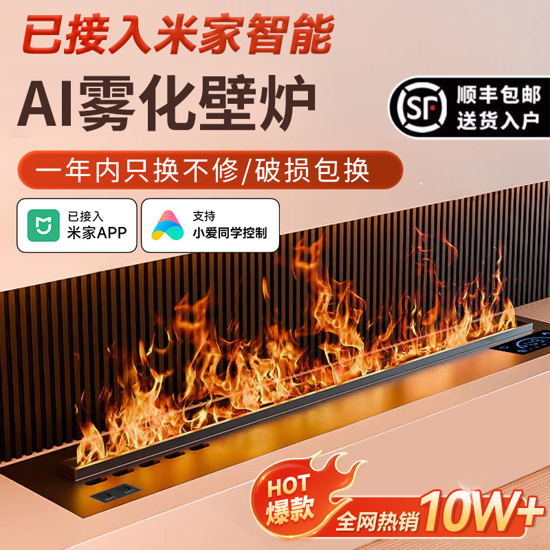 5d雾化壁炉已接入米家APP控制