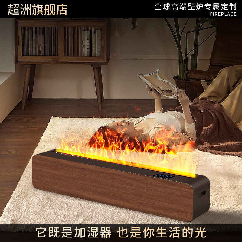 免开槽明装雾化壁炉插电即用