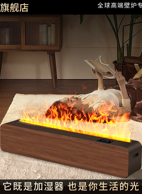 定制明装雾化壁炉仿真火焰加湿器免开槽家用室内客厅电视柜装饰