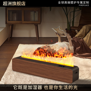 定制明装 饰 雾化壁炉仿真火焰加湿器免开槽家用室内客厅电视柜装