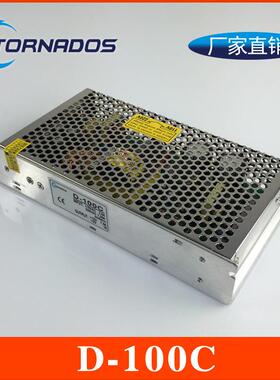 100W12V-12V双路输出开关电源12V4A-12V4A双组直流电源D-100C