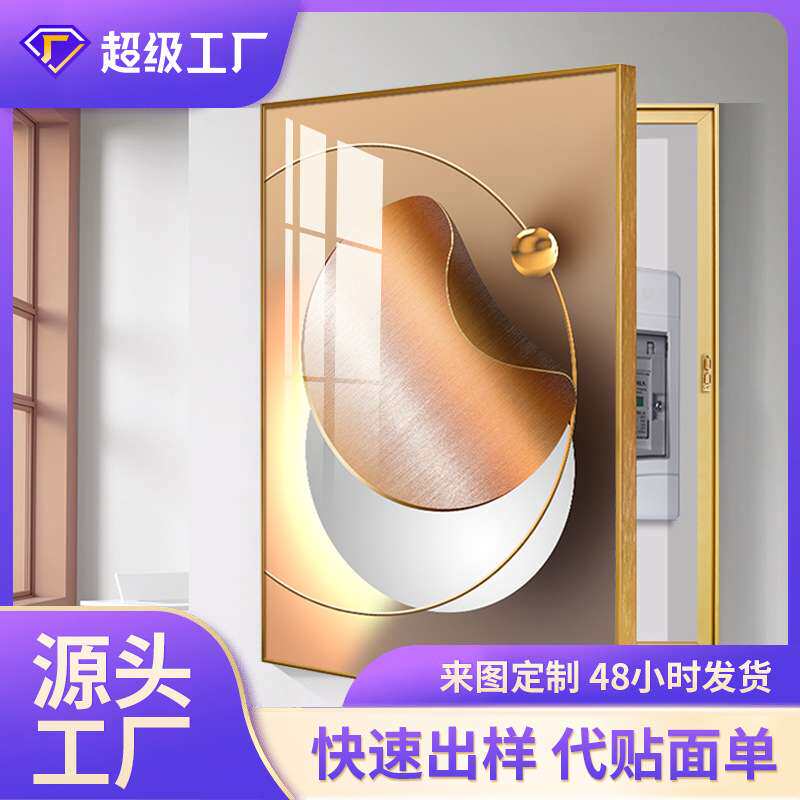 盈浩轻奢风铝合金竖版电表箱画玄关电表箱装饰画客厅餐厅电盒挂画