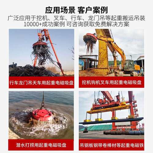 吊运立卧钢带卷用电磁吊具磁力吊厂家起重电磁铁吊钢卷用电磁吸盘