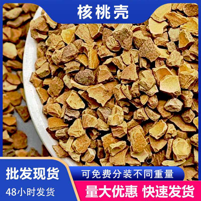 现货 核桃壳颗粒滤料污水处理抛光研磨堵漏吸油核桃粒滤芯