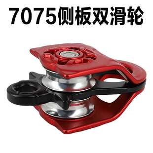 厂家直销侧板式双滑轮省力滑轮组手拉滑索设备户外登山攀岩大拉力