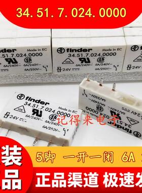 34.51.7.024.0000 24VDC继电器 5脚 一开一闭 6A DC24V