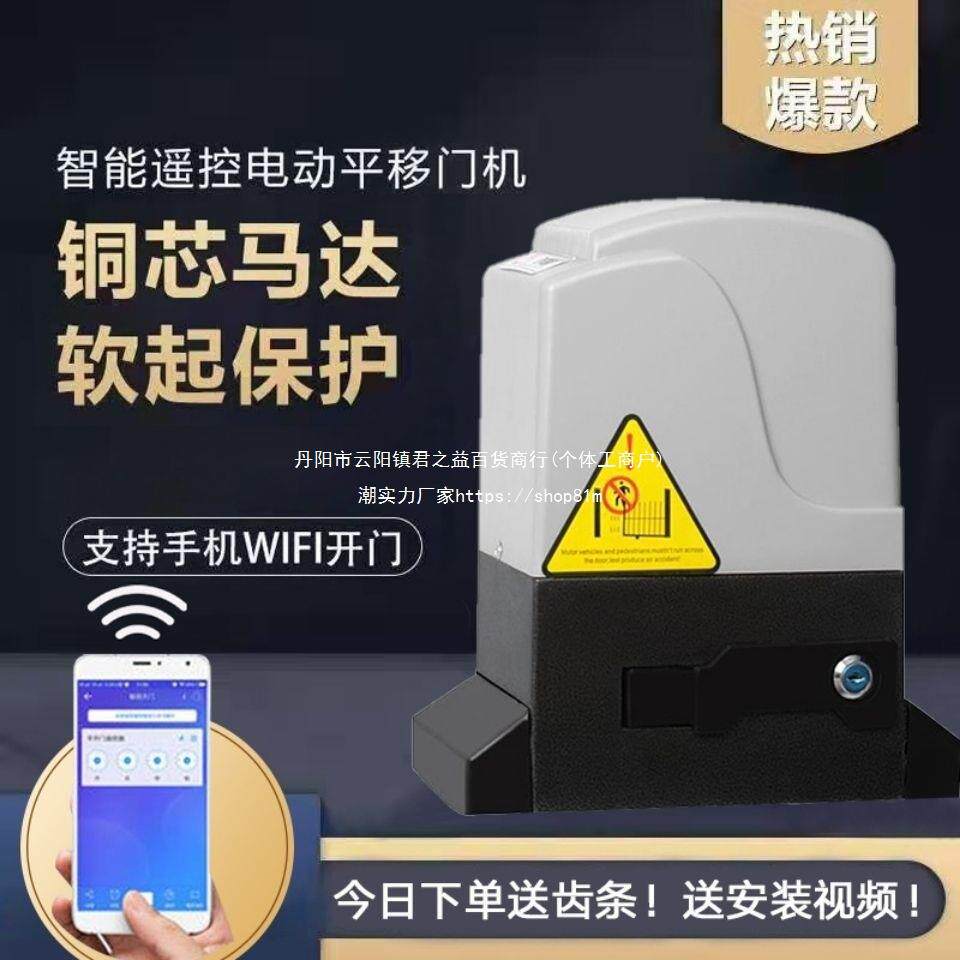 言诺佳直线平移门电机一体机电动遥控开门机电动大门机自动开门机