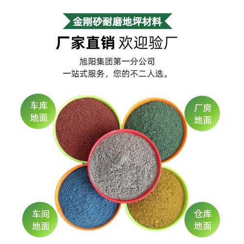 金刚砂耐磨地坪材料厂家直销质量稳定国标产品用于地面耐磨金刚砂