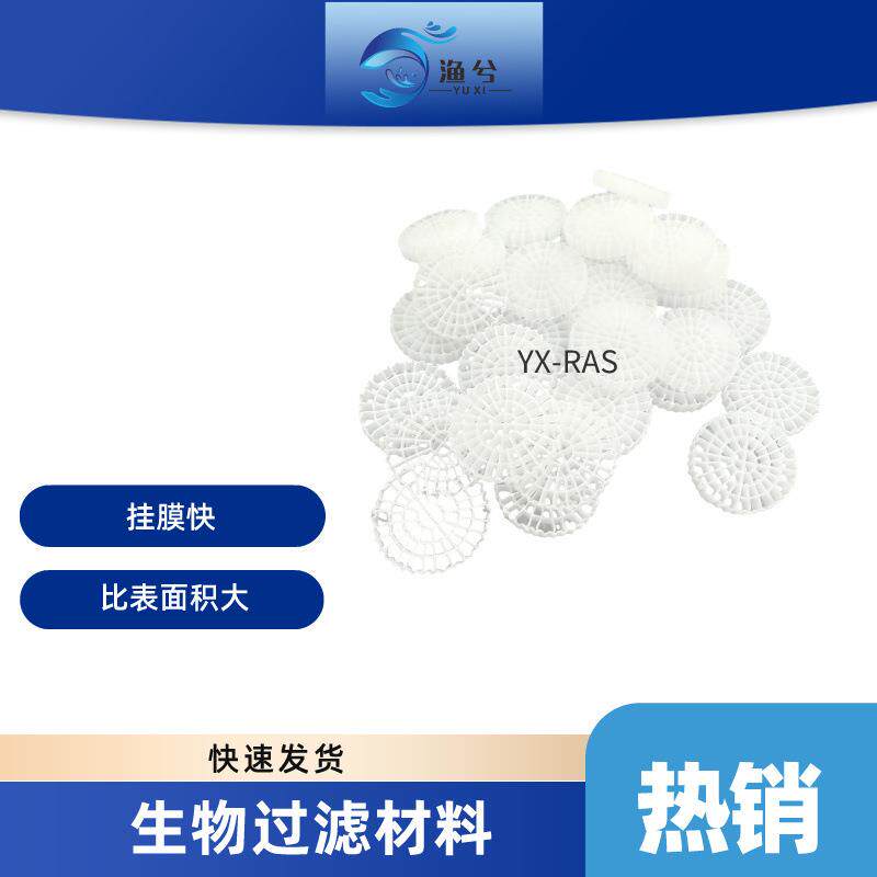 污水处理MBBR生物流化床填料生物挂膜悬浮型滤料鱼缸污水过滤材料