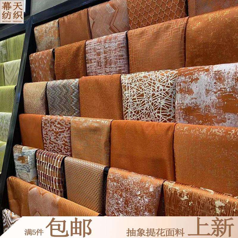 色织高精密窗帘布小肌理提花布料几何窗帘抱枕面料设计师布料