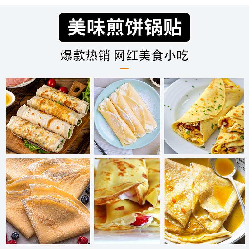 单头电热班戟炉 商用杂粮煎饼果子炉可丽饼 跨境台式电热班戟炉